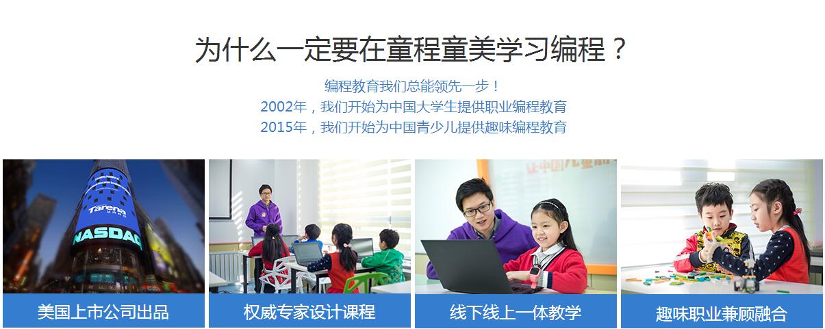 郑州童程少儿编程计算机机器人培训班