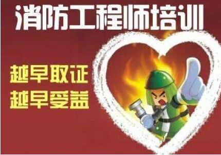 西安一级消防工程师证书含金量怎么样