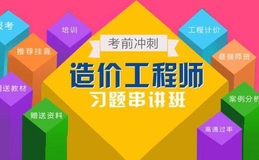 西安造价工程师发展现状及前景怎么样