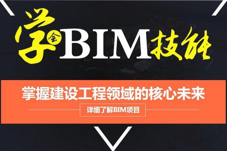 重庆bim培训机构十大榜单一览表