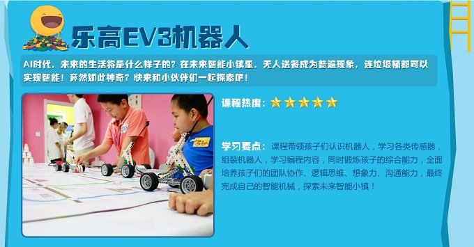 福州童程童美—青少儿编程专业培训学校