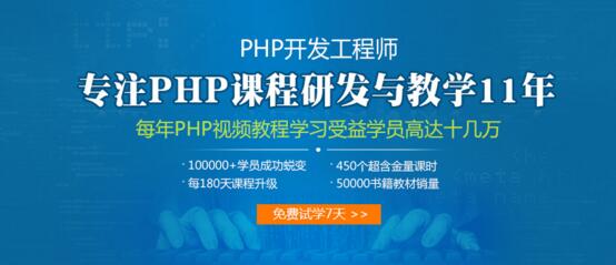 上海奉贤区参加PHP培训学费要多少