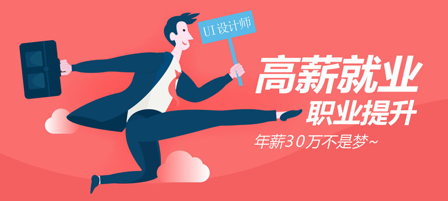 郑州网页UI界面设计师培训中心哪家不错呢