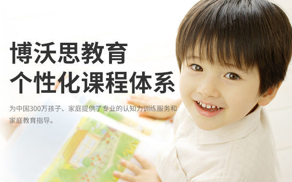 深圳蛇口太古城口碑好的儿童记忆力训练中心
