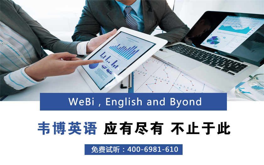 广州学习商务英语广州商务英语口语培训机构