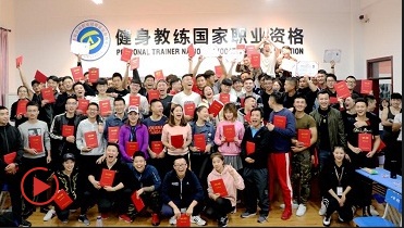 上海健身教练考证培训机构哪家更好一些