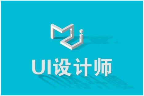 武汉哪个培训学校学校有UI设计课程