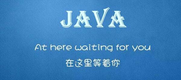 哈尔滨哪里的Java语言培训班好