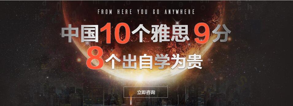 上海学雅思比较靠谱的雅思培训班地址在哪里