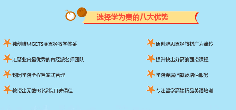 上海长宁专业雅思培训机构人气榜一览