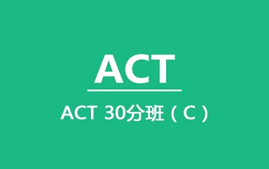 泉州ACT 30分5人班(C)