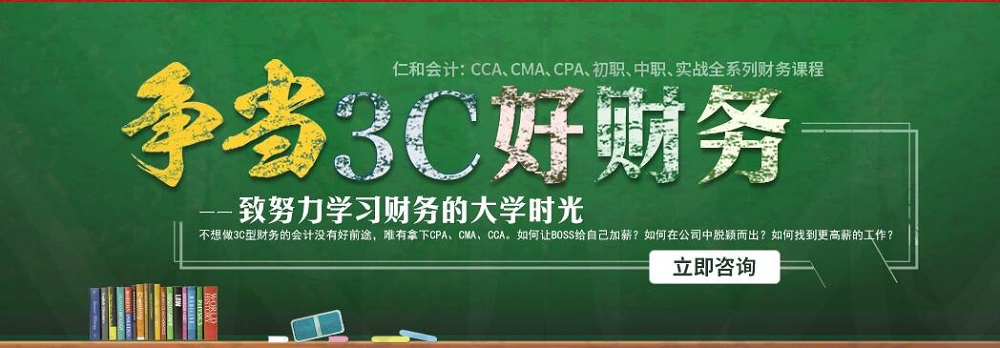 上海徐汇人气高的会计培训学校一览表