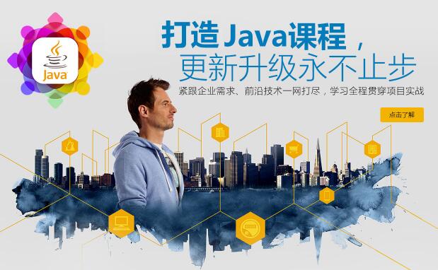郑州Java大数据培训