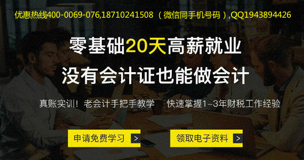 石家庄广安大街学注册会计师一般得多少钱