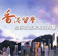 香港留学机构