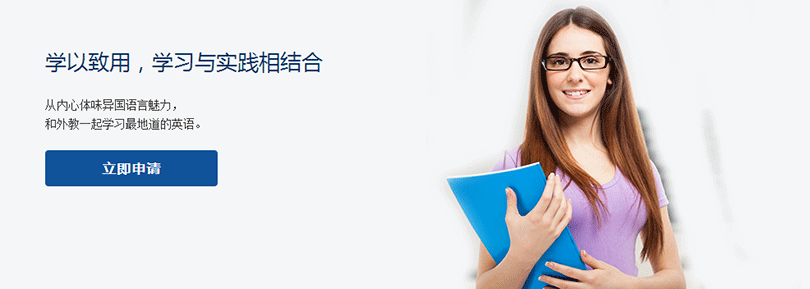 汉中美联英语口语培训学校