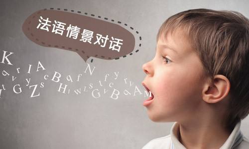 北京新通法语培训学校