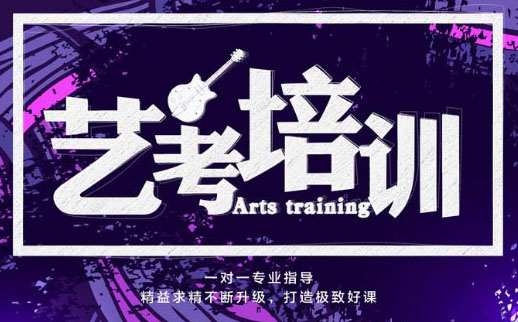 郑州东区有没有艺考生专业培训班