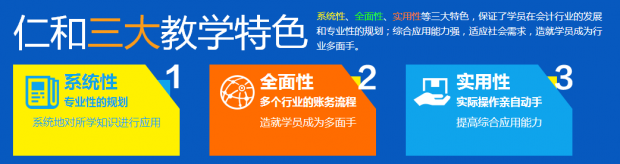 南京会计实操专业培训机构推荐名单的前十