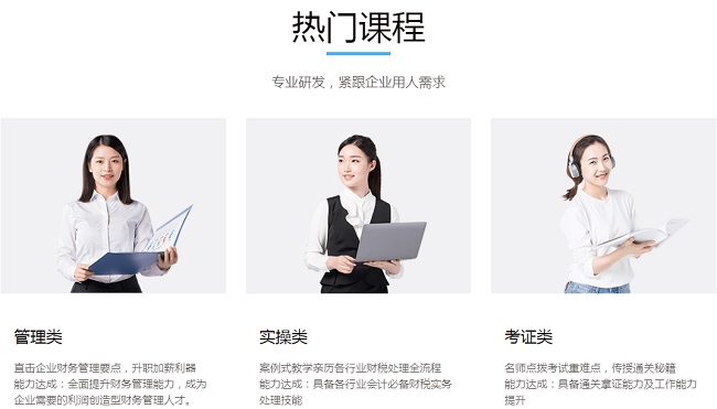 合肥滨湖仁和会计培训