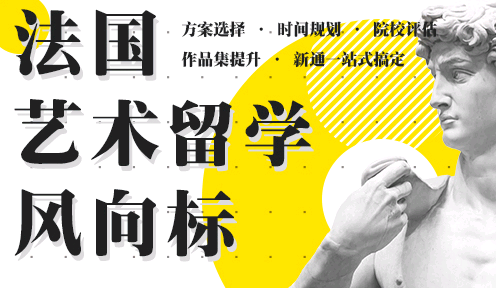 北京新通法语培训学校