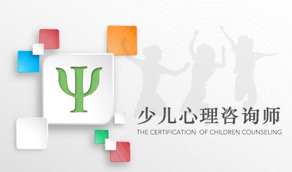 深圳德瑞姆少儿心理师课程