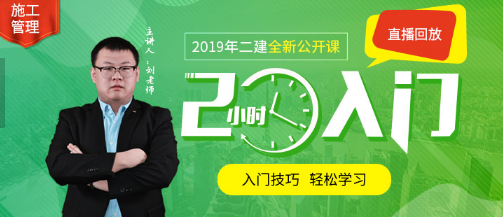 漯河郾城区二级建造师培训去哪儿好