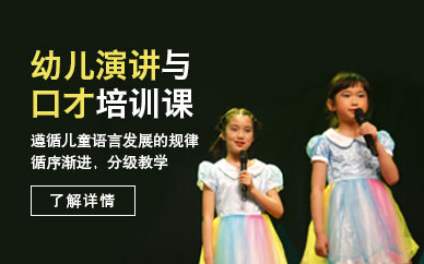 北京两个黄鹂4-15岁少儿口才精品课程