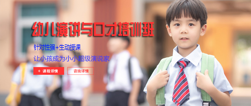 北京望京3岁以上孩子学口才选择哪家机构可靠