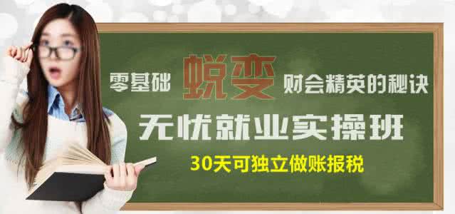 西安明光桥附近学习会计实务需要多少钱