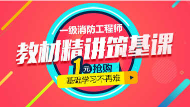 信阳2019一级消防工程师报名地址