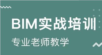 北京哪家学校开设的BIM课程教的比较专业