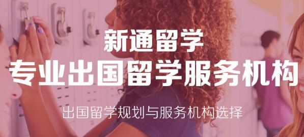 郑州新通留学雅思培训班 郑州新通留学雅思培训班