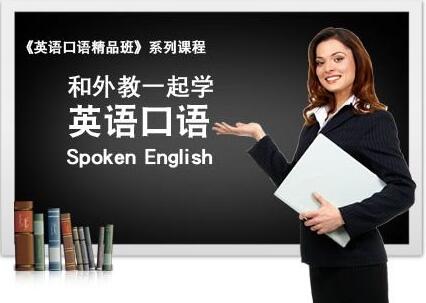 郑州英思力英语口语培训学校