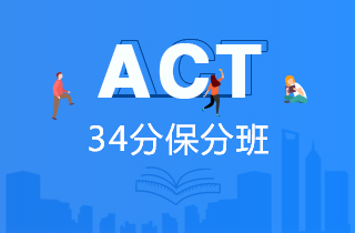 ACT一对一34课程
