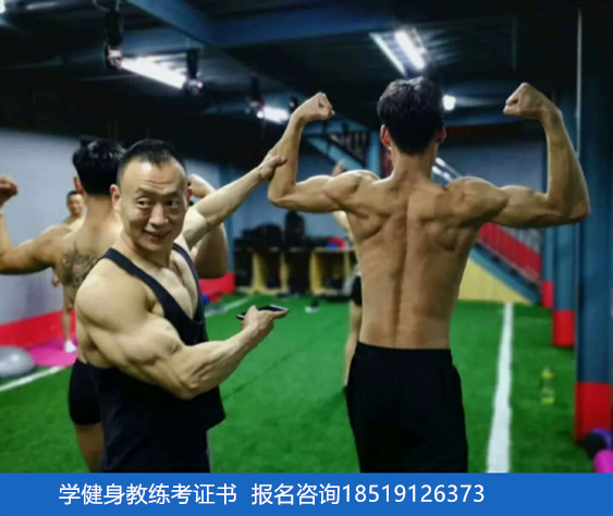 北京私人健身教练要学多长时间?能学会吗？