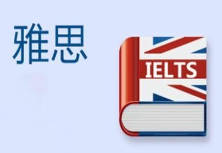 北京上地出国雅思英语培训周末班学费