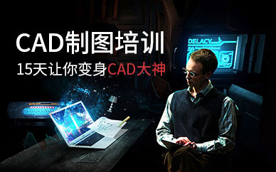 杭州CAD设计制图考证班