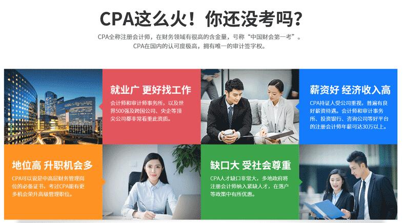 北京通州万达注册会计师CPA哪家可靠
