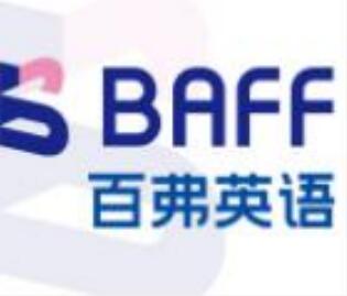 百弗英语