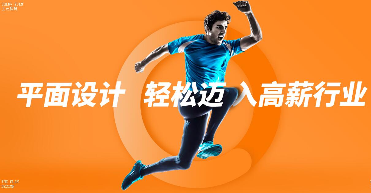 南通学平面设计课程去哪里学技术学的快 南通学平面设计课程去哪里学技术学的快