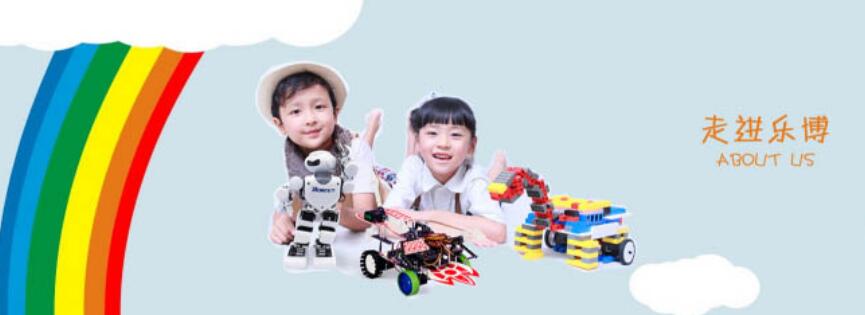 广州幼儿机器人培训学校哪家好