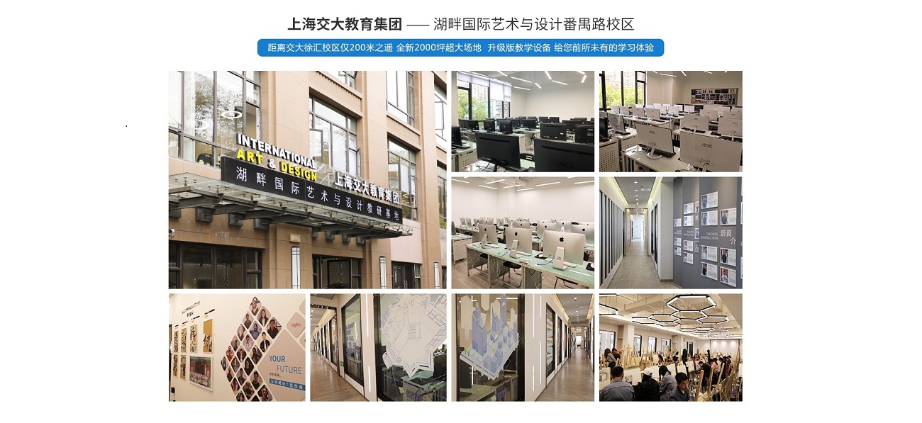  上海室内设计培训机构排行榜