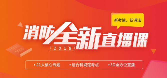 漯河消防工程师考试新动态更新 漯河消防工程师考试新动态更新
