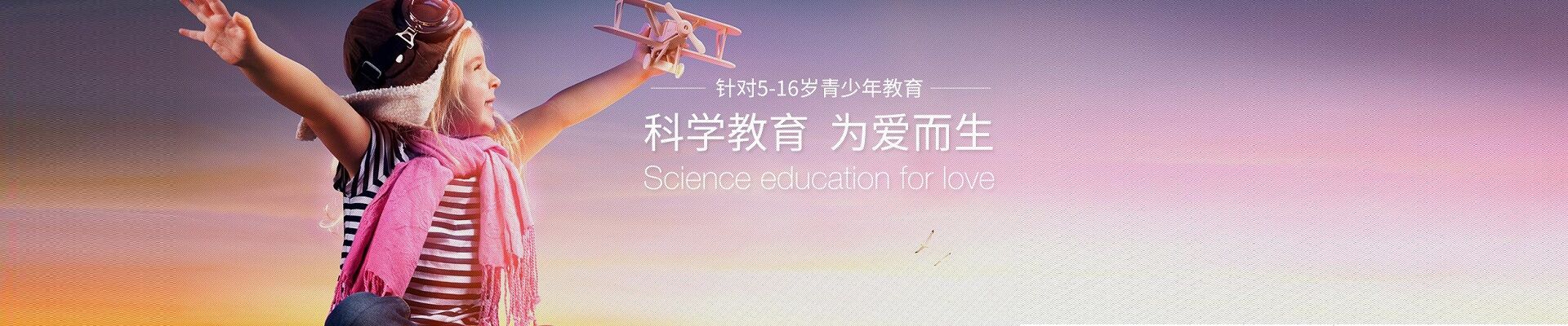 深圳博沃思教育