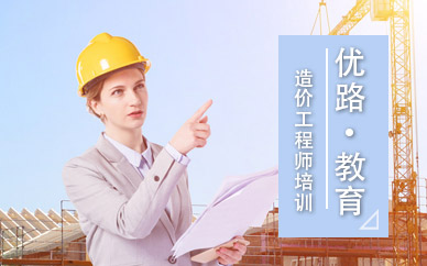 杭州造价工程师培训班