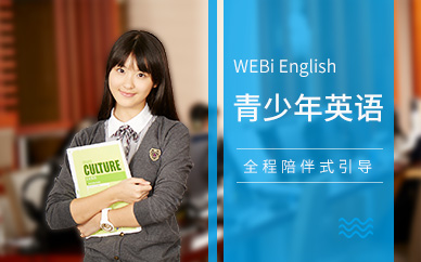 武汉青少年英语培训班