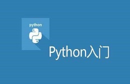 石家庄较好的Python人工智能培训学校是哪家