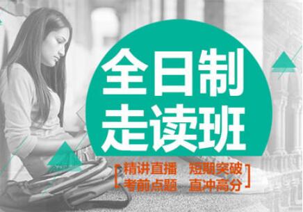 郑州TOEFL全日制强化精品班