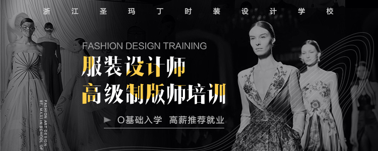 杭州服装设计培训学校实力一览表